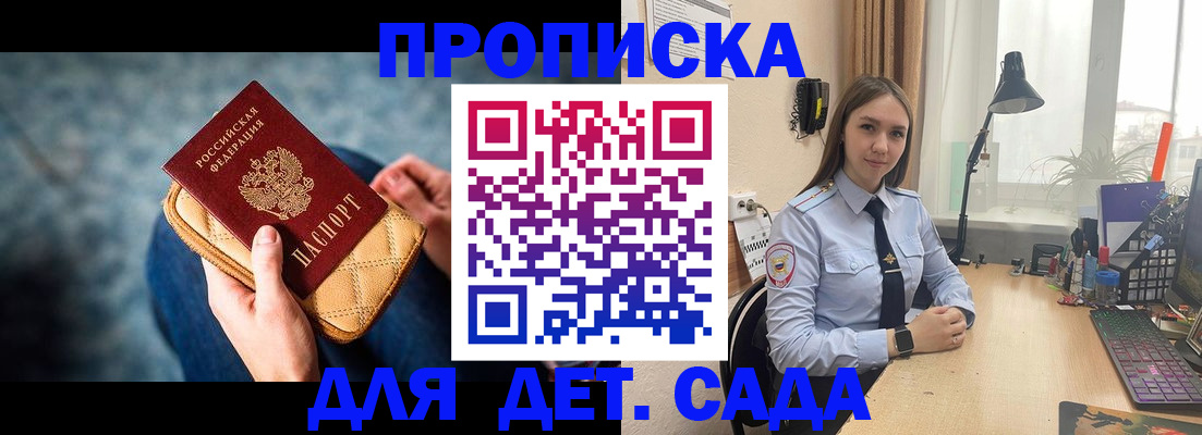 временная регистрация купить в Поронайске